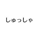 自由に仕事【面白い・退職届・煽り・無職】（個別スタンプ：10）