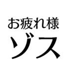 自由に仕事【面白い・退職届・煽り・無職】（個別スタンプ：14）