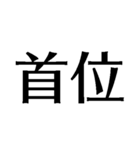 自由に仕事【面白い・退職届・煽り・無職】（個別スタンプ：19）