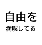 自由に仕事【面白い・退職届・煽り・無職】（個別スタンプ：37）