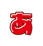 デコ文字 あ～た（個別スタンプ：1）