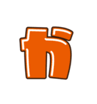 デコ文字 あ～た（個別スタンプ：2）