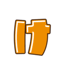 デコ文字 あ～た（個別スタンプ：14）