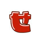 デコ文字 あ～た（個別スタンプ：15）
