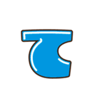 デコ文字 あ～た（個別スタンプ：16）