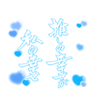 日常も使える水色担さんの筆文字で推し活♡（個別スタンプ：3）