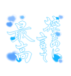 日常も使える水色担さんの筆文字で推し活♡（個別スタンプ：4）