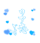 日常も使える水色担さんの筆文字で推し活♡（個別スタンプ：10）