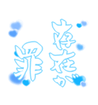 日常も使える水色担さんの筆文字で推し活♡（個別スタンプ：15）