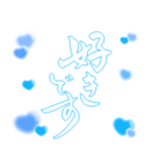 日常も使える水色担さんの筆文字で推し活♡（個別スタンプ：17）
