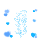 日常も使える水色担さんの筆文字で推し活♡（個別スタンプ：23）