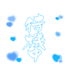 日常も使える水色担さんの筆文字で推し活♡（個別スタンプ：27）
