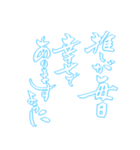 日常も使える水色担さんの筆文字で推し活（個別スタンプ：2）