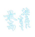 日常も使える水色担さんの筆文字で推し活（個別スタンプ：4）
