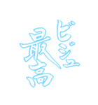 日常も使える水色担さんの筆文字で推し活（個別スタンプ：16）