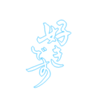 日常も使える水色担さんの筆文字で推し活（個別スタンプ：17）