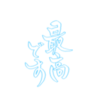日常も使える水色担さんの筆文字で推し活（個別スタンプ：21）