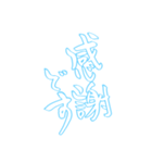 日常も使える水色担さんの筆文字で推し活（個別スタンプ：22）
