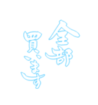 日常も使える水色担さんの筆文字で推し活（個別スタンプ：26）