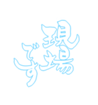 日常も使える水色担さんの筆文字で推し活（個別スタンプ：30）