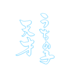 日常も使える水色担さんの筆文字で推し活（個別スタンプ：32）