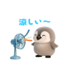 ふんわりペンちゃんの夏 3D（個別スタンプ：16）
