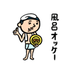 銭湯男子 ダジャレ（個別スタンプ：1）