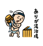 銭湯男子 ダジャレ（個別スタンプ：2）