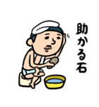 銭湯男子 ダジャレ（個別スタンプ：4）