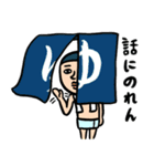 銭湯男子 ダジャレ（個別スタンプ：8）