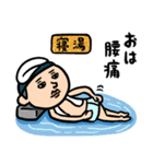 銭湯男子 ダジャレ（個別スタンプ：10）