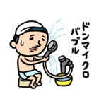 銭湯男子 ダジャレ（個別スタンプ：17）