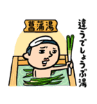 銭湯男子 ダジャレ（個別スタンプ：18）