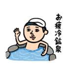 銭湯男子 ダジャレ（個別スタンプ：19）