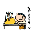 銭湯男子 ダジャレ（個別スタンプ：20）