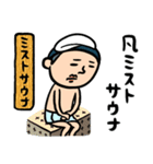 銭湯男子 ダジャレ（個別スタンプ：21）