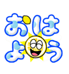 飛び出す！さわやかレモンでか文字 修正版（個別スタンプ：2）