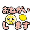 飛び出す！さわやかレモンでか文字 修正版（個別スタンプ：10）