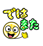 飛び出す！さわやかレモンでか文字 修正版（個別スタンプ：24）