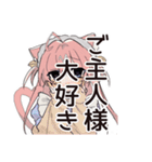お迎えねこみみメイドスタンプ（個別スタンプ：4）
