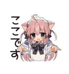 お迎えねこみみメイドスタンプ（個別スタンプ：20）