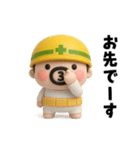 おやじ君フィギュアスタンプ（個別スタンプ：4）