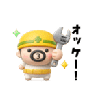 おやじ君フィギュアスタンプ（個別スタンプ：5）