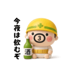 おやじ君フィギュアスタンプ（個別スタンプ：20）