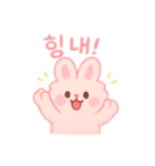 もふもふピンクうさぎ韓国語（個別スタンプ：8）