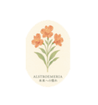 元気出る花言葉シリーズ:Flower symbolism（個別スタンプ：12）