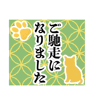 和柄と猫【挨拶】……………………….（個別スタンプ：17）