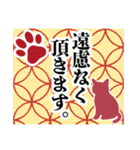 和柄と猫【挨拶】……………………….（個別スタンプ：18）