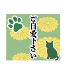 和柄と猫【挨拶】……………………….（個別スタンプ：23）