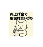 フリマを頑張る白猫さん（個別スタンプ：9）